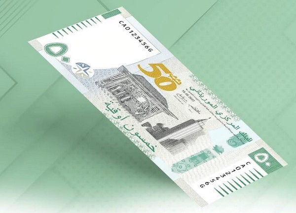 La Banque centrale de Mauritanie lance une nouvelle version du billet de 50 ouguiyas
